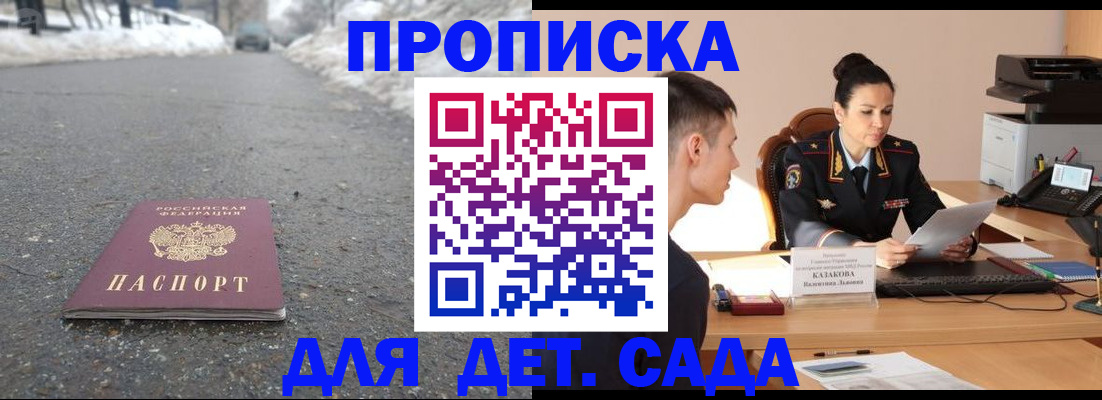 временная регистрация для всех в Лесозаводске