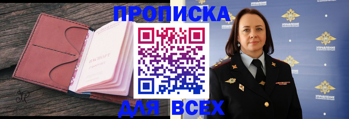 временная регистрация госуслуги в Лесозаводске