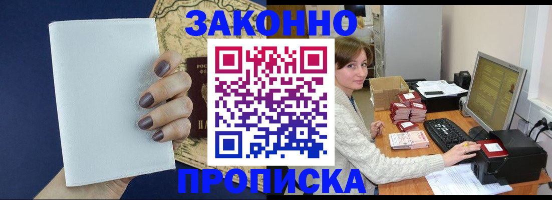 найти адрес прописки в Лесозаводске