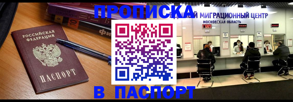 регистрация в Лесозаводске