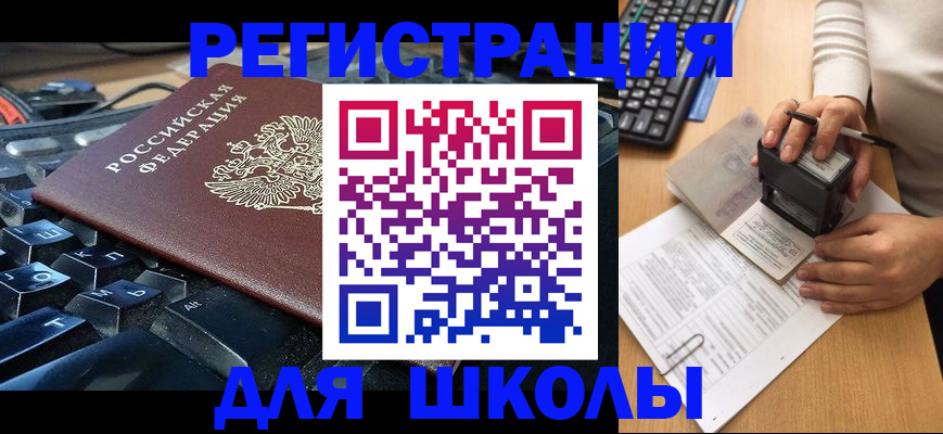 прописка для кредита в Лесозаводске