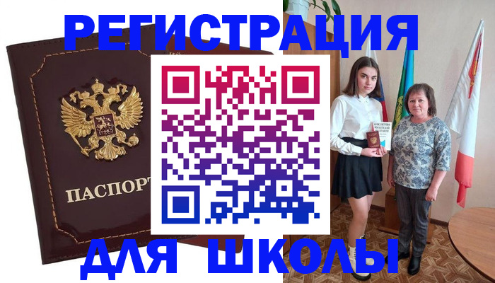 временная регистрация недорого в Лесозаводске