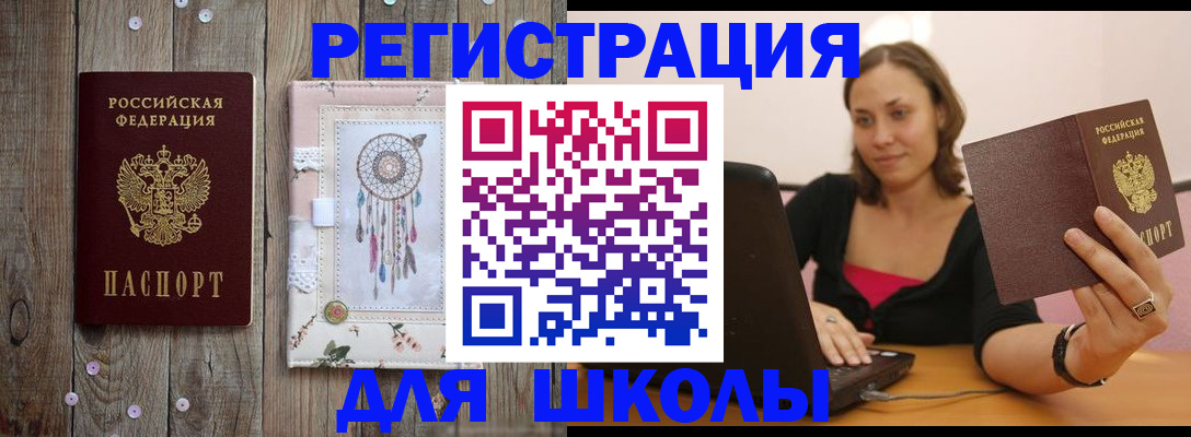 прописка регистрация в Лесозаводске